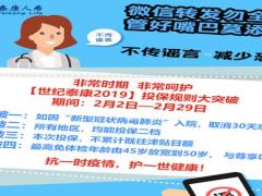 泰康人寿世纪尊享的卖点和解疑17页.pptx