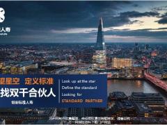 2020创业说明会恒安标准人才发展战略39页.pptx