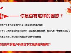 2020春节微信交流会操作宣导19页.pptx