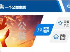 太平福禄全能保产品亮点案例展示25页.pptx