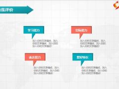 人生职业生涯规划PPT模板26页.pptx