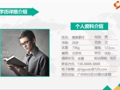 职业生涯规划白底PPT模板26页.pptx