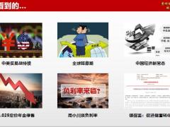 2020当前经济形势下养老观念篇18页.pptx