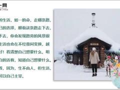 每日鸡汤与其用泪水悔恨昨天不如用汗水拼搏明.zip