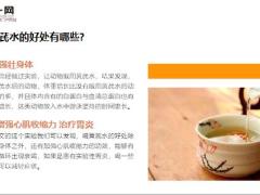 每日健康喝黄芪水对于我们的身体有很好的调养作用10页.ppt