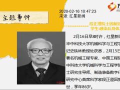 每日新闻资讯20年2月17日早会使用11页.ppt
