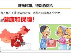 中意恶性肿瘤特定药品费用保险产品介绍亮点12页.pptx