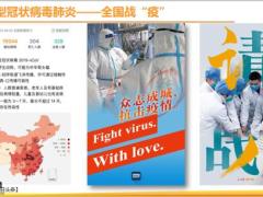 泰康爱心保抗击新型冠状病毒保险产品责任解析14页.pptx