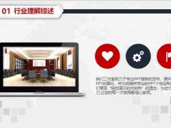 职业生涯规划深蓝色白色PPT模板26页.pptx