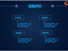 职业生涯规划深蓝色底PPT模板26页.pptx