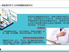 构建家庭的健康防火墙应对肺炎疫情25页.pptx