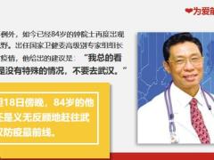 抗击疫情全员行动为爱前行28页.pptx