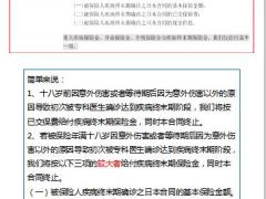 2020疾病终末期和身故责任面对新冠状病毒肺炎如何运用19页.pptx