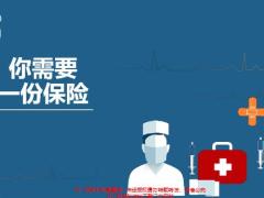 泰康世纪尊享医疗2019款爱心医疗产品介绍应对新冠肺炎24页.pptx