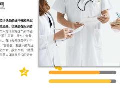 每日健康每天摸摸这个地方100次活到100岁没问题9页.ppt