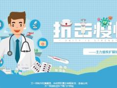恒安标准臻爱倍护重大疾病保险B款责任扩展培训9页.pptx