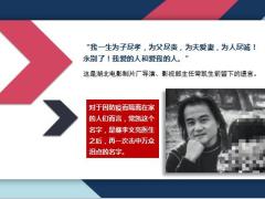确诊突破7万例湖北著名导演常凯一家四口均因新冠肺炎相继去世17页.ppt