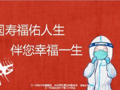 国寿福佑人生如E康悦百万医疗组合理念特点演示21页.pptx