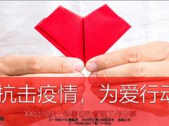 地市分公司2020线上销售活动管理工作分享20页.pptx