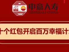 2020微信理财产说会中意一生我爱17页.pptx