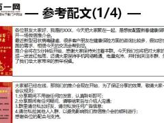 2020健康产说会微信推介会中意悦享安康文字4页.pptx