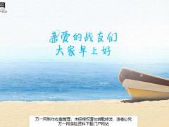 春天清新早会流程模板参考10页.ppt