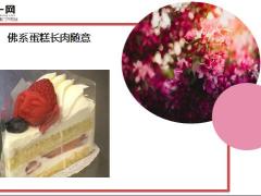 每日快乐早会20年2月21日使用12页.ppt
