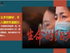武昌医院院长因感染新冠肺炎去世17页.ppt