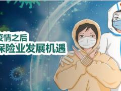 保险的意义做风险的逆行者如何做客户经营33页.pptx