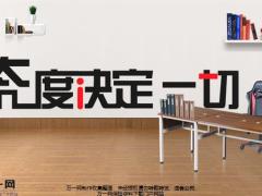 早会激励专题态度决定一切38页.pptx