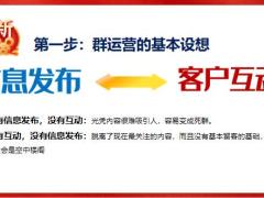 社群营销抢占互联网红利17页.pptx