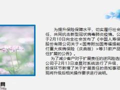 国寿31款责任扩展产品新增告知投保操作指引8页.pptx