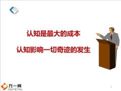 泰康世纪尊享新人专属培训19页.pptx