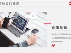 金融理财系列商务ppt模板23页.pptx