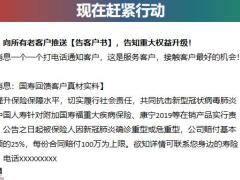 线上平台操作流程销售流程国寿版11页.pptx