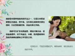 每日健康女人经常刮痧原来有这么多的好处10页.ppt