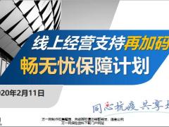 太平畅无忧保障计划背景产品介绍投保方式常见问题回复35页.pptx