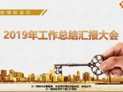 投资理财系列1工作总结PPT模板23页.pptx