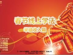 国寿线上学法举绩要新人主管利益19页.pptx
