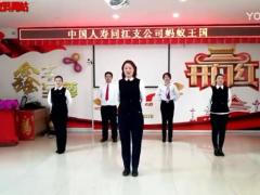 视频晨操手语操永恒的誓言国寿版.rar