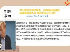 每日新闻资讯20年2月27日早会使用11页.ppt