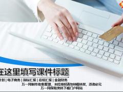 投资理财系列计算机PPT模板24页.pptx