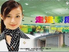 2020版泰康集团介绍27页.pptx