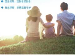 招商信诺自在人生养老年金保险A款自动计划书.xlsm