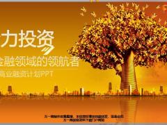 投资理财系列2金钱树PPT模板33页.pptx