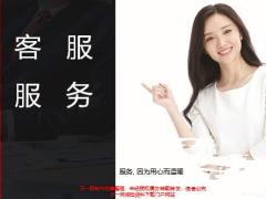 客服服务重要性本质及客服人员的基本动作43页.pptx
