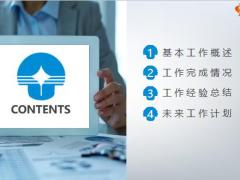 金融理财系列商务蓝PPT模板36页.pptx