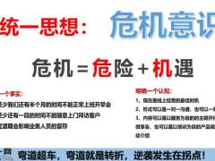 2020疫情下线上客户分类经营解析25页.pptx