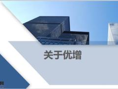 2020特殊时期疫情下如何增员优秀人才25页.pptx