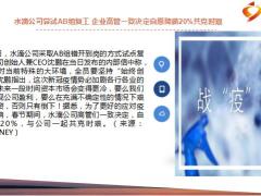 保险周刊2月24日至3月1日22页.ppt